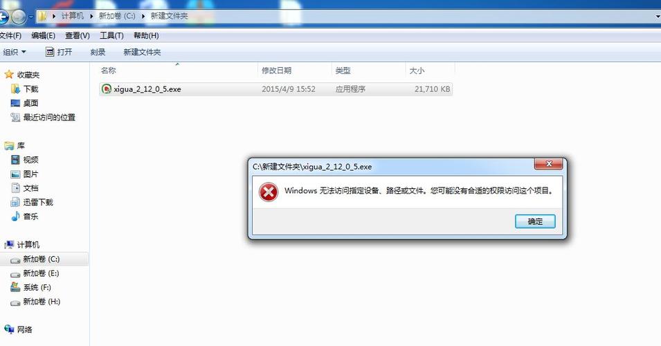 设备禁止访问权限(设备访问受限)-图2 设备禁止访问权限(设备访问受限)-图2