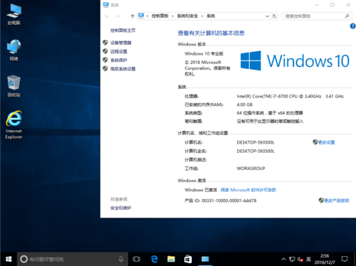 win10专业版哪个版本最稳定(win10专业版哪个版本最稳定性高)-图3 win10专业版哪个版本最稳定(win10专业版哪个版本最稳定性高)-图3
