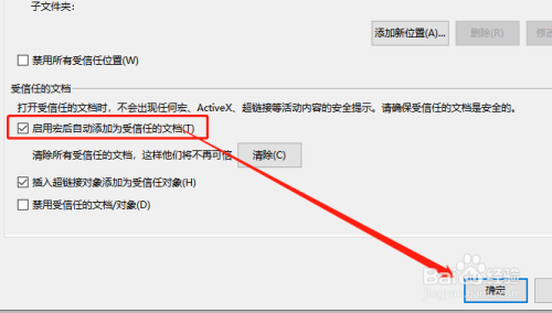 怎么更改受信任设备(wps怎么更改受信任设备)-图2 怎么更改受信任设备(wps怎么更改受信任设备)-图2