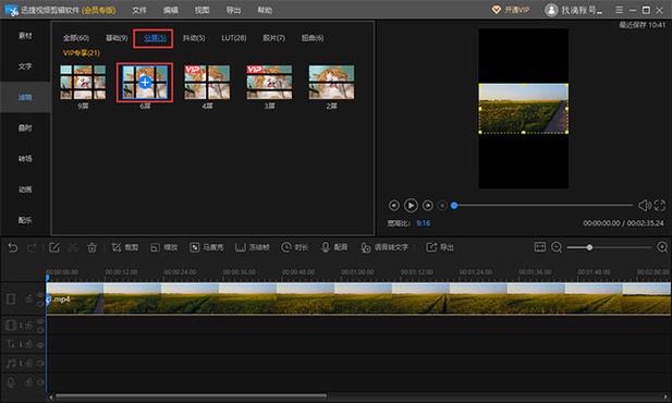 哪个视频软件制作分屏(视频分屏的软件)-图1 哪个视频软件制作分屏(视频分屏的软件)-图1