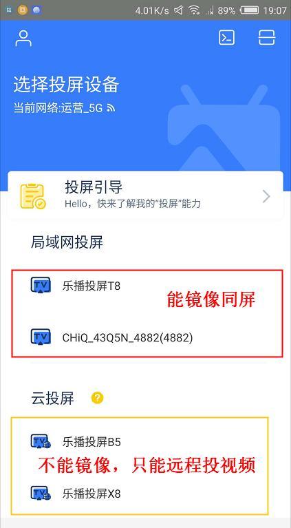 手机搜不到投影设备(手机搜索不到投影设备)-图2 手机搜不到投影设备(手机搜索不到投影设备)-图2