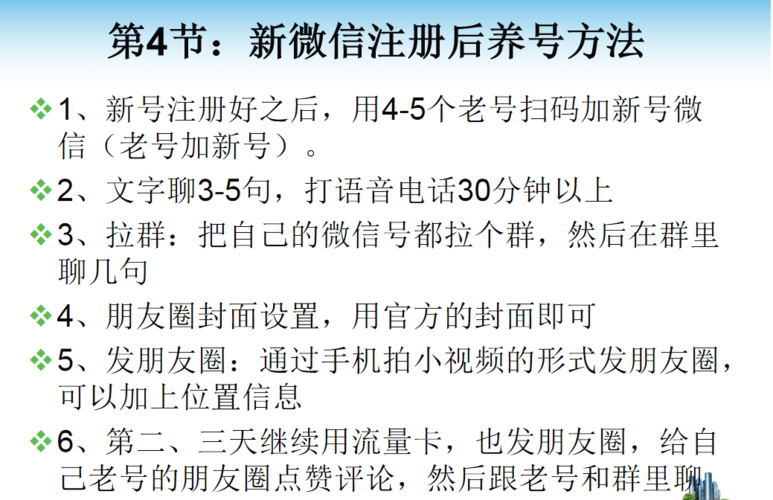养微信号设备(微信养号干嘛用)-图2 养微信号设备(微信养号干嘛用)-图2