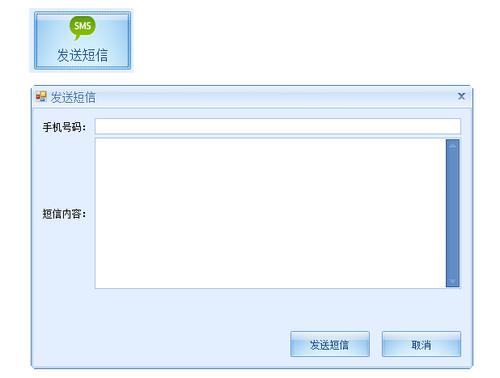 电脑免费给发短信软件哪个好（有没有免费发短信的软件）
