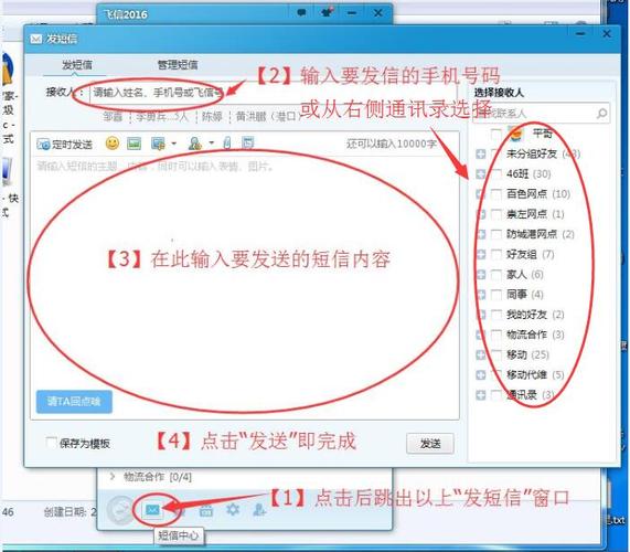 电脑免费给发短信软件哪个好(有没有免费发短信的软件)-图2 电脑免费给发短信软件哪个好(有没有免费发短信的软件)-图2