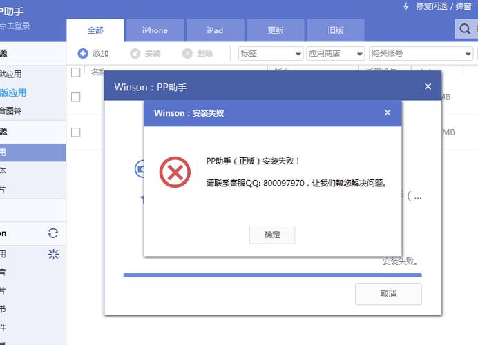 pp助手无法连接设备（pp助手无法联网）