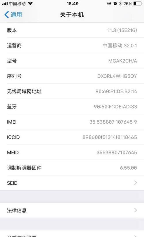 ios判断设备系统版本（判断苹果版本）