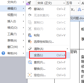 word全选是哪个键(word 全选按哪个键)-图1 word全选是哪个键(word 全选按哪个键)-图1