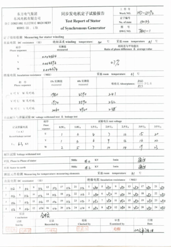 发电机交流试验标准（交流发电机检测实验报告）