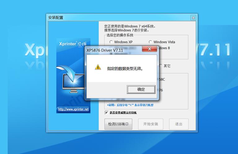 安装设备驱动失败(安装设备驱动失败请检查你的权限是否满足)-图2 安装设备驱动失败(安装设备驱动失败请检查你的权限是否满足)-图2