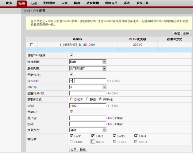 onu设备如何配置（onu端口配置）