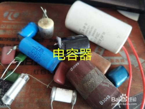 怎么测校正电容好坏(校正电容有没有正反)-图2 怎么测校正电容好坏(校正电容有没有正反)-图2