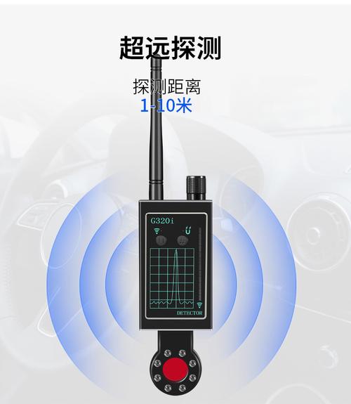 无线信号侦测设备（无线信号检测设备）