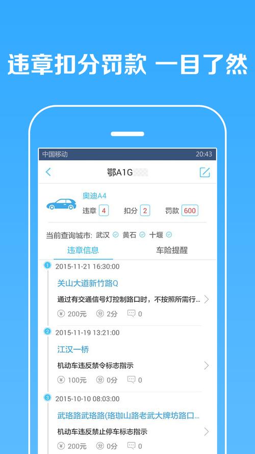 哪个查询违章软件好用(哪一个查违章软件最好)-图2 哪个查询违章软件好用(哪一个查违章软件最好)-图2