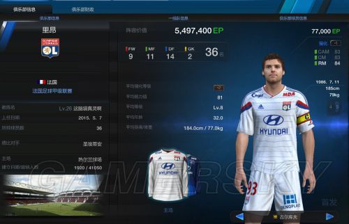 fifaonline3哪个队套五星花式多（fifaonline3平民队套）