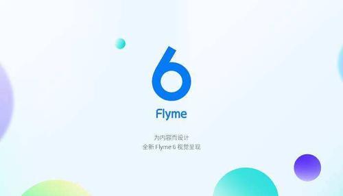 好用的flyme4.0哪个版本好用（flyme几最好用）