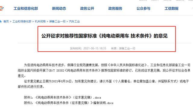 纯电动车绝缘标准(纯电动车绝缘标准规范)-图2 纯电动车绝缘标准(纯电动车绝缘标准规范)-图2