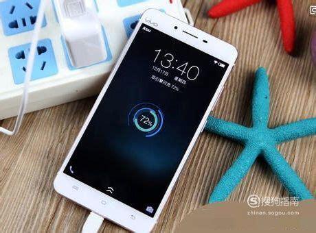 怎么充电快(vivo手机怎么充电快)-图2 怎么充电快(vivo手机怎么充电快)-图2