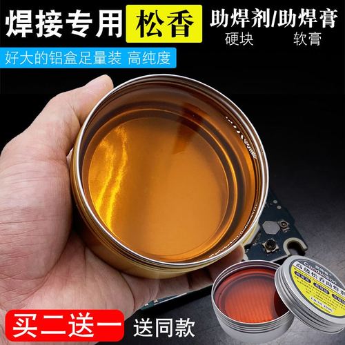 电焊的松香怎么使用(电焊 松香使用方法)-图2 电焊的松香怎么使用(电焊 松香使用方法)-图2