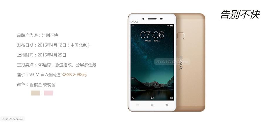 v3与vy67哪个好(v3和y31s哪个好)-图3 v3与vy67哪个好(v3和y31s哪个好)-图3