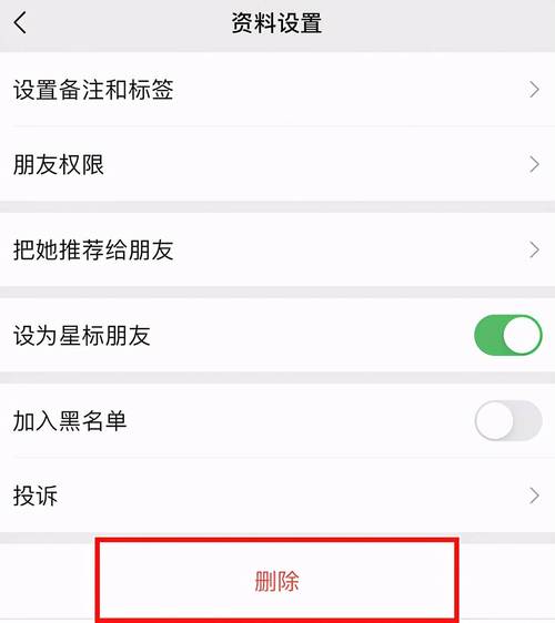 解除好友在哪个网站看（解除好友讲的是什么）