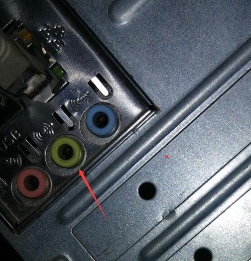 电脑主机前段哪个是声音输出(电脑主机前段哪个是声音输出孔)-图3 电脑主机前段哪个是声音输出(电脑主机前段哪个是声音输出孔)-图3