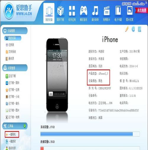 萍果刷机用哪个软件好（萍果刷机用哪个软件好用点）