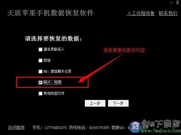 萍果刷机用哪个软件好(萍果刷机用哪个软件好用点)-图2 萍果刷机用哪个软件好(萍果刷机用哪个软件好用点)-图2