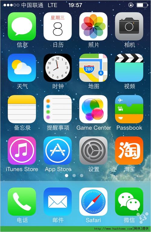 ios7系统哪个版本最好(苹果ios70)-图3 ios7系统哪个版本最好(苹果ios70)-图3