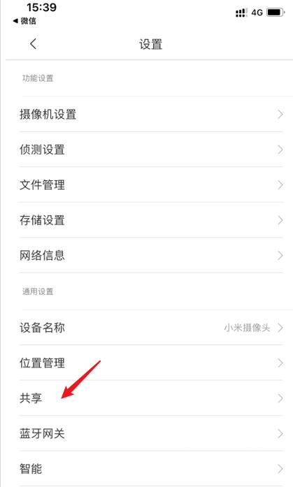 米家解除原设备(米家移除设备)-图3 米家解除原设备(米家移除设备)-图3