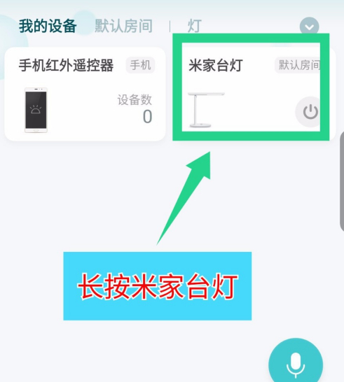 米家解除原设备(米家移除设备)-图2 米家解除原设备(米家移除设备)-图2