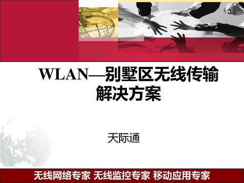 天际通识别设备（天际通 原理）