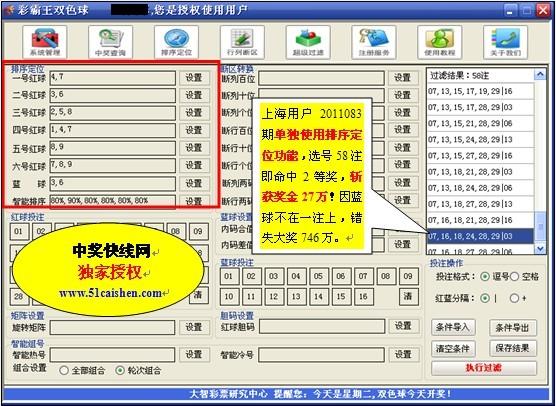 彩票过滤软件哪个好用（彩票过滤器软件app）