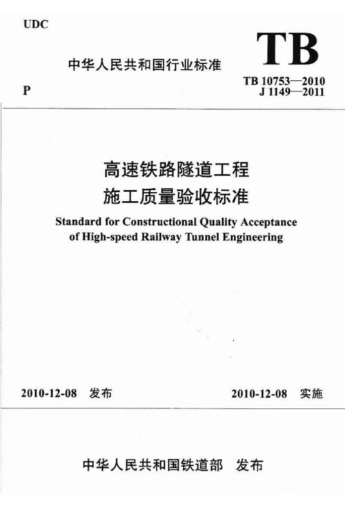 tb1057标准下载（tb107522010）