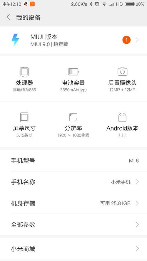 包含小米怎么不做处理器的词条-图1 包含小米怎么不做处理器的词条-图1