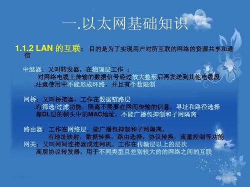 以太网实现标准(以太网是什么的标准实现)-图3 以太网实现标准(以太网是什么的标准实现)-图3