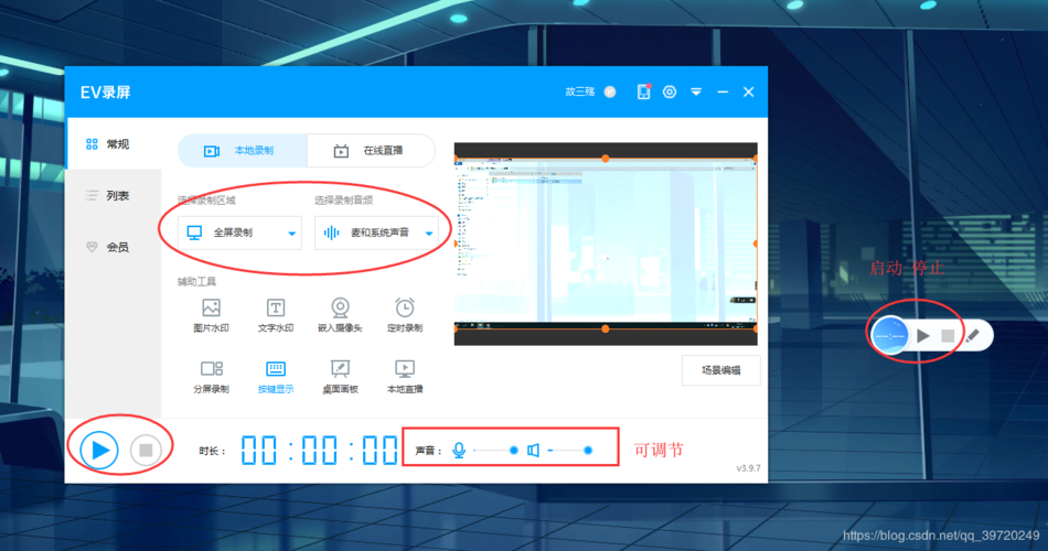 简单的电脑录屏软件哪个好（简单好用的电脑录屏软件）