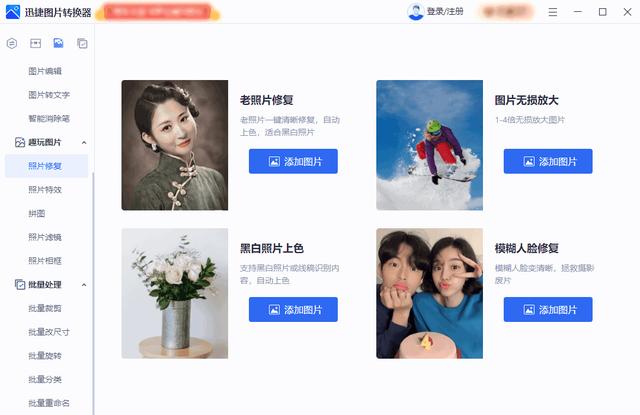 打相片软件哪个好(打相片软件哪个好一点)-图1 打相片软件哪个好(打相片软件哪个好一点)-图1