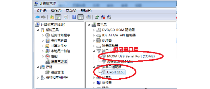 串口打开怎么监控(通过串口控制电脑)-图3 串口打开怎么监控(通过串口控制电脑)-图3