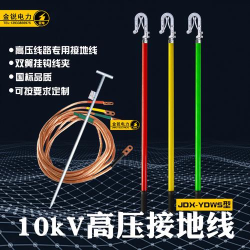 接地线的耐压标准(接地线电压等级如何选择)-图3 接地线的耐压标准(接地线电压等级如何选择)-图3