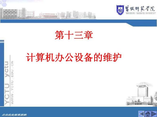 电脑设备维护技术(电脑设备的维护)-图2 电脑设备维护技术(电脑设备的维护)-图2
