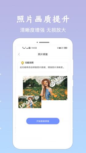 处理图片的软件叫什么软件哪个好用(处理图片的app软件有哪些)-图1 处理图片的软件叫什么软件哪个好用(处理图片的app软件有哪些)-图1
