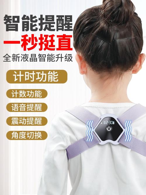 智能设备驼背(智能驼背矫正器对人体有害吗)-图1 智能设备驼背(智能驼背矫正器对人体有害吗)-图1