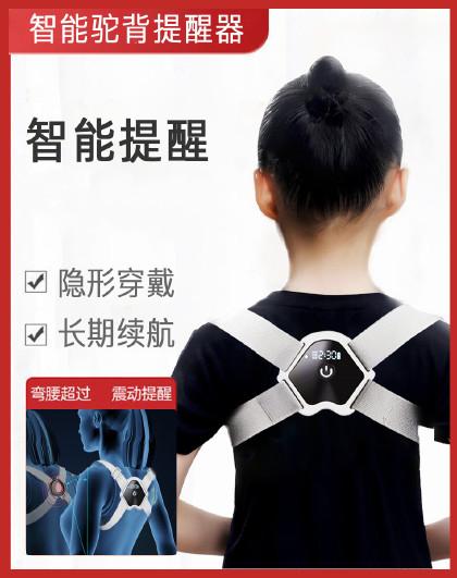 智能设备驼背(智能驼背矫正器对人体有害吗)-图3 智能设备驼背(智能驼背矫正器对人体有害吗)-图3
