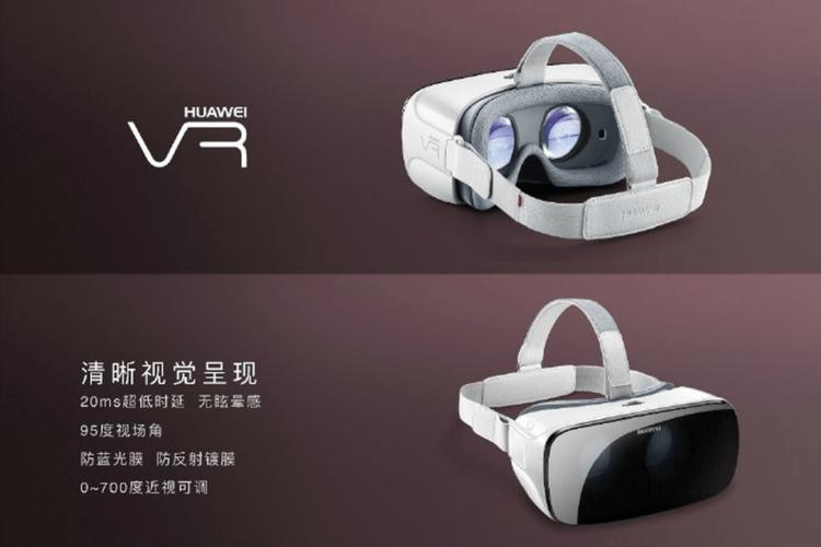 手机vr需要什么设备(手机vr需要什么设备才能用)-图1 手机vr需要什么设备(手机vr需要什么设备才能用)-图1