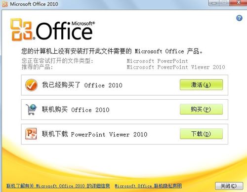 win7安装哪个版本的office好（win7系统装office哪一款比较流畅）