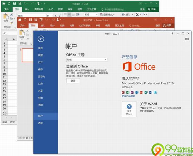 win7安装哪个版本的office好(win7系统装office哪一款比较流畅)-图3 win7安装哪个版本的office好(win7系统装office哪一款比较流畅)-图3