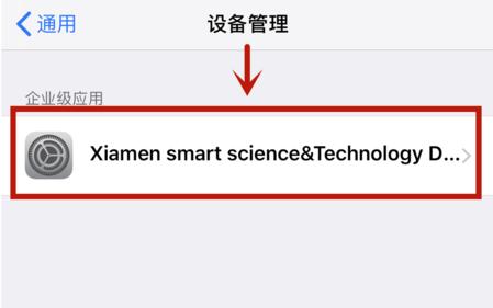 苹果手机通用里面没有设备管理（苹果手机通用里没有设备管理怎么办?）