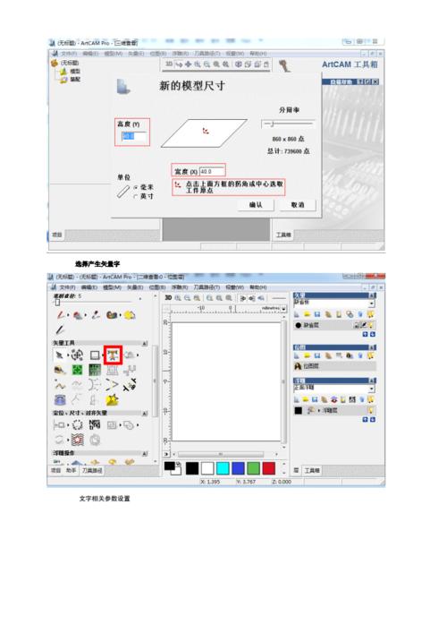 artcam哪个版本好用的简单介绍-图1 artcam哪个版本好用的简单介绍-图1