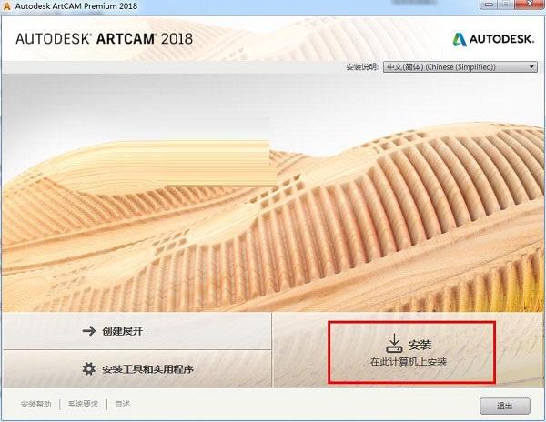 artcam哪个版本好用的简单介绍-图3 artcam哪个版本好用的简单介绍-图3
