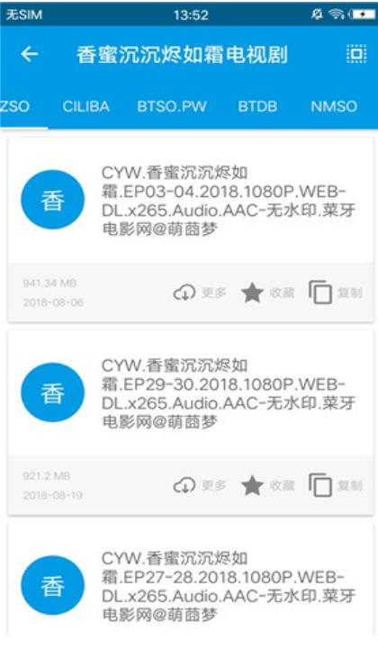 2017bt下载软件哪个好(bt下载应用哪个好)-图1 2017bt下载软件哪个好(bt下载应用哪个好)-图1
